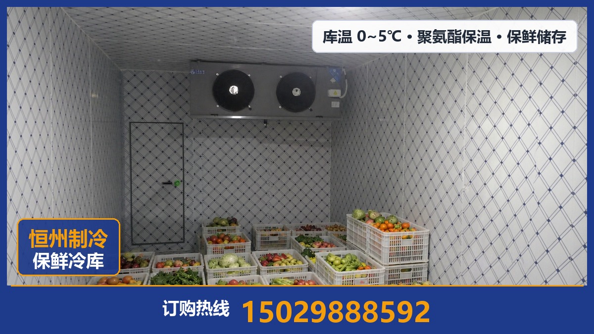 恒州制冷设备·永寿站